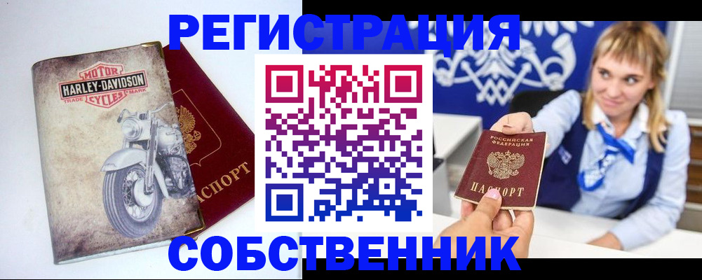 прописка в квартире в Брянске