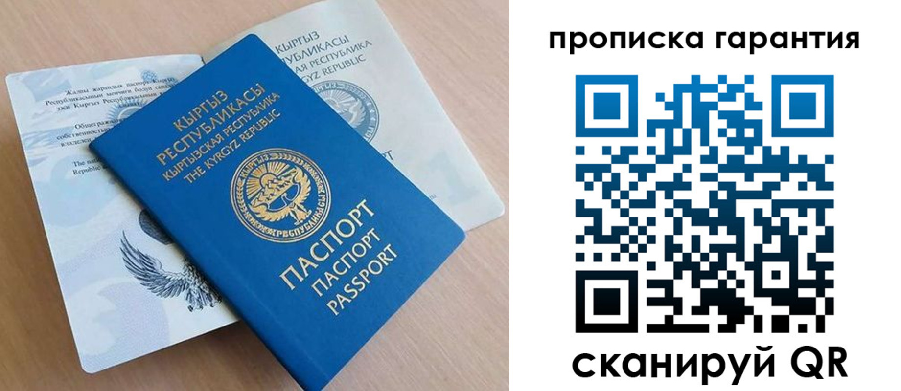 временная регистрация собственник в Брянске