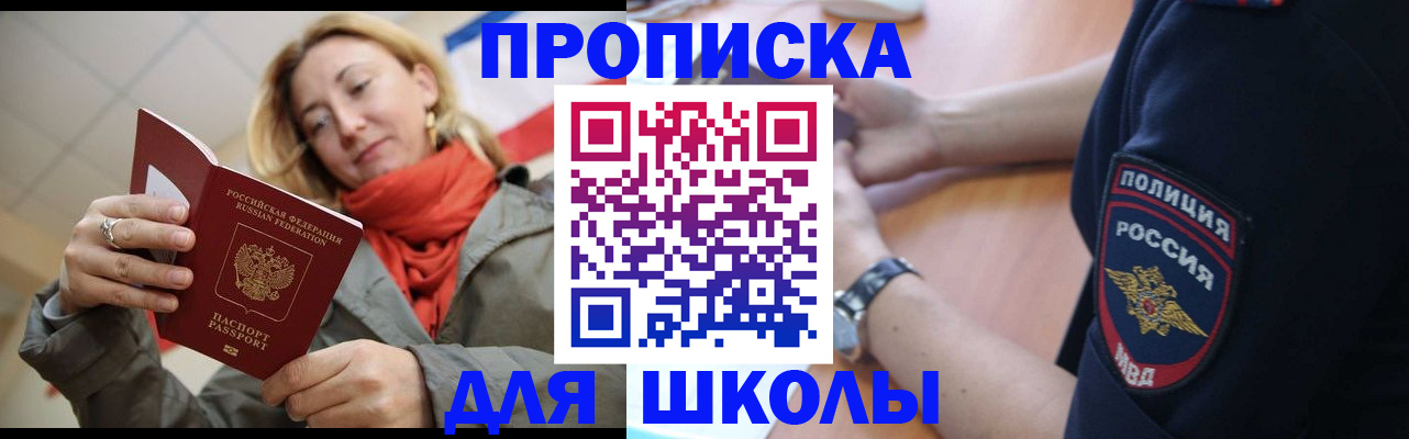 временная регистрация гарантия в Брянске