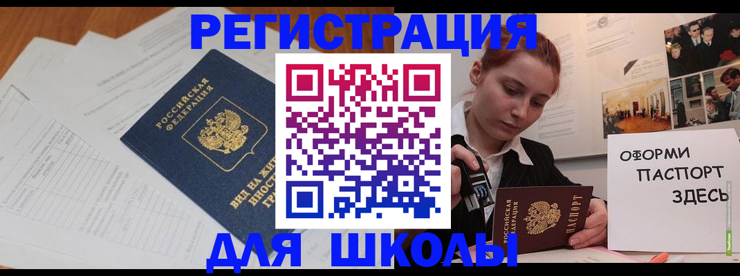 прописка законно в Брянске